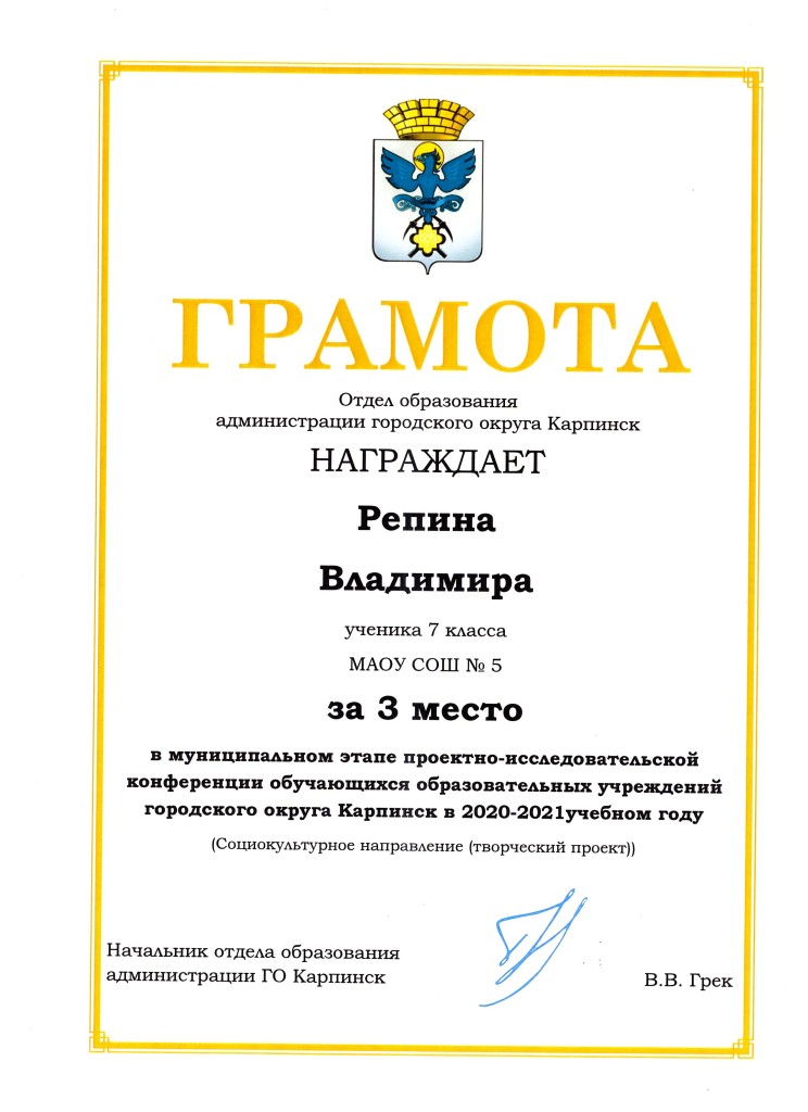 Проектно-исследовательская конференция обучающихся образовательных учреждений ГО Карпинск Проектно-исследовательская конференция обучающихся образовательных учреждений ГО Карпинск