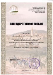 16-я областная учебно-практическая краеведческая конференция «Походяшинские чтения»