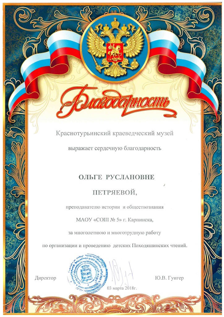 Областная краеведческая учебно-практическая конференция "Походяшинские чтения Областная краеведческая учебно-практическая конференция "Походяшинские чтения
