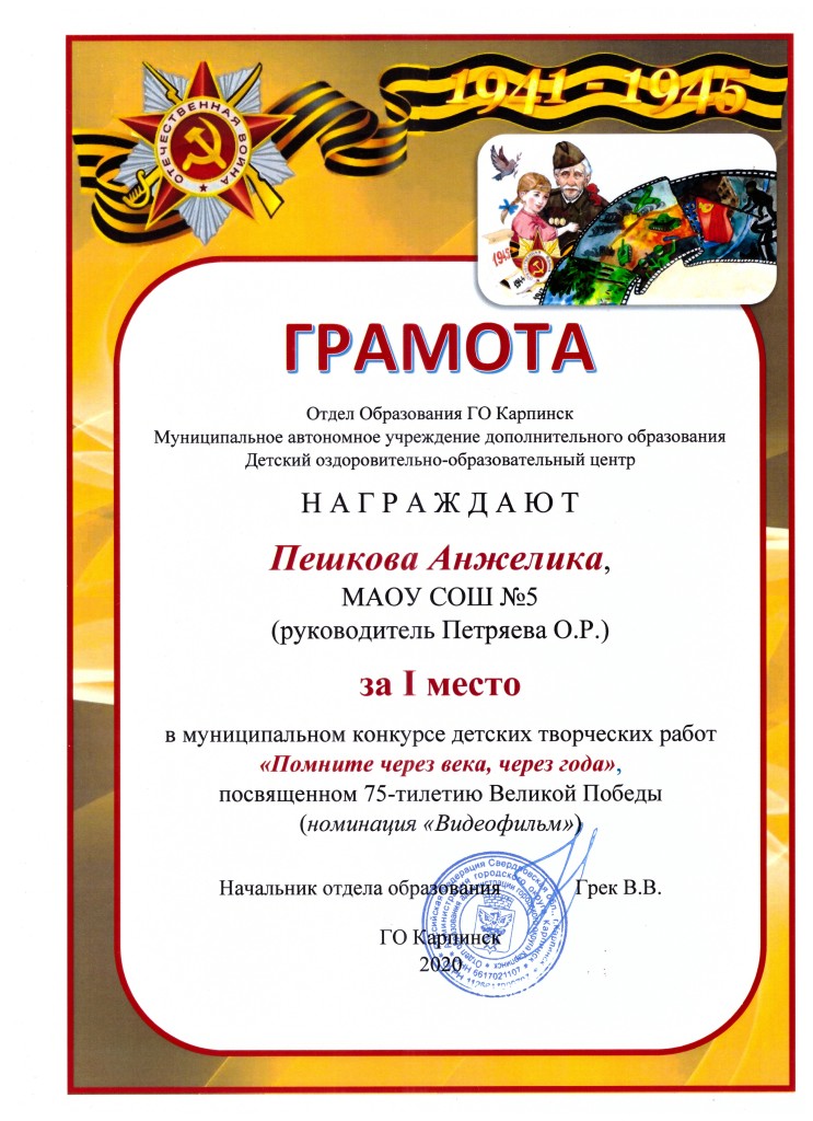 Муниципальный конкурс детских творческих работ «Помните через века, через года» Муниципальный конкурс детских творческих работ «Помните через века, через года»